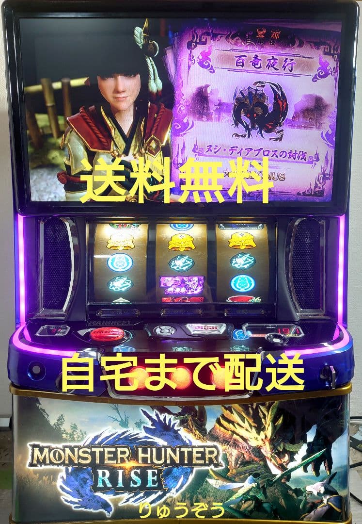 ひろと様データ対応スマスロ実機 モンスターハンターライズ スマスロ実機 モンスターハンター ライズ データカウンター対応 - メルカリ