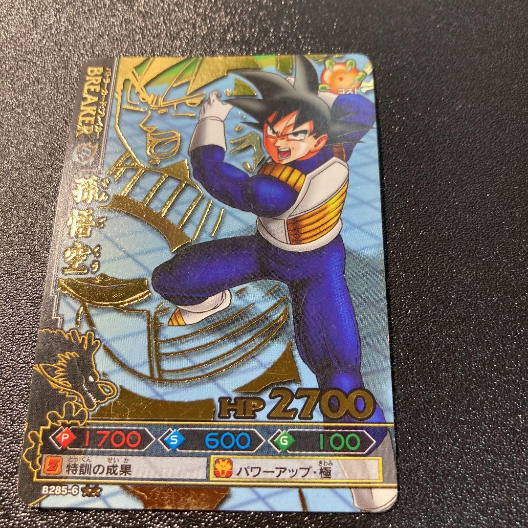 ドラゴンボール ドラゴンバトラーズ 孫悟空 - メルカリ
