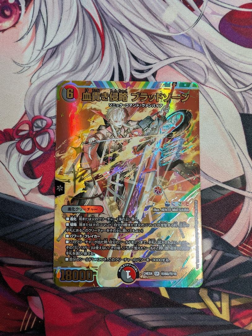 血高き侵略 ブラッドゾーン にじさんじ 葛葉 サイン シークレット 血貴き侵略 ブラッドゾーン サイン シークレット にじさんじ 葛葉 1枚