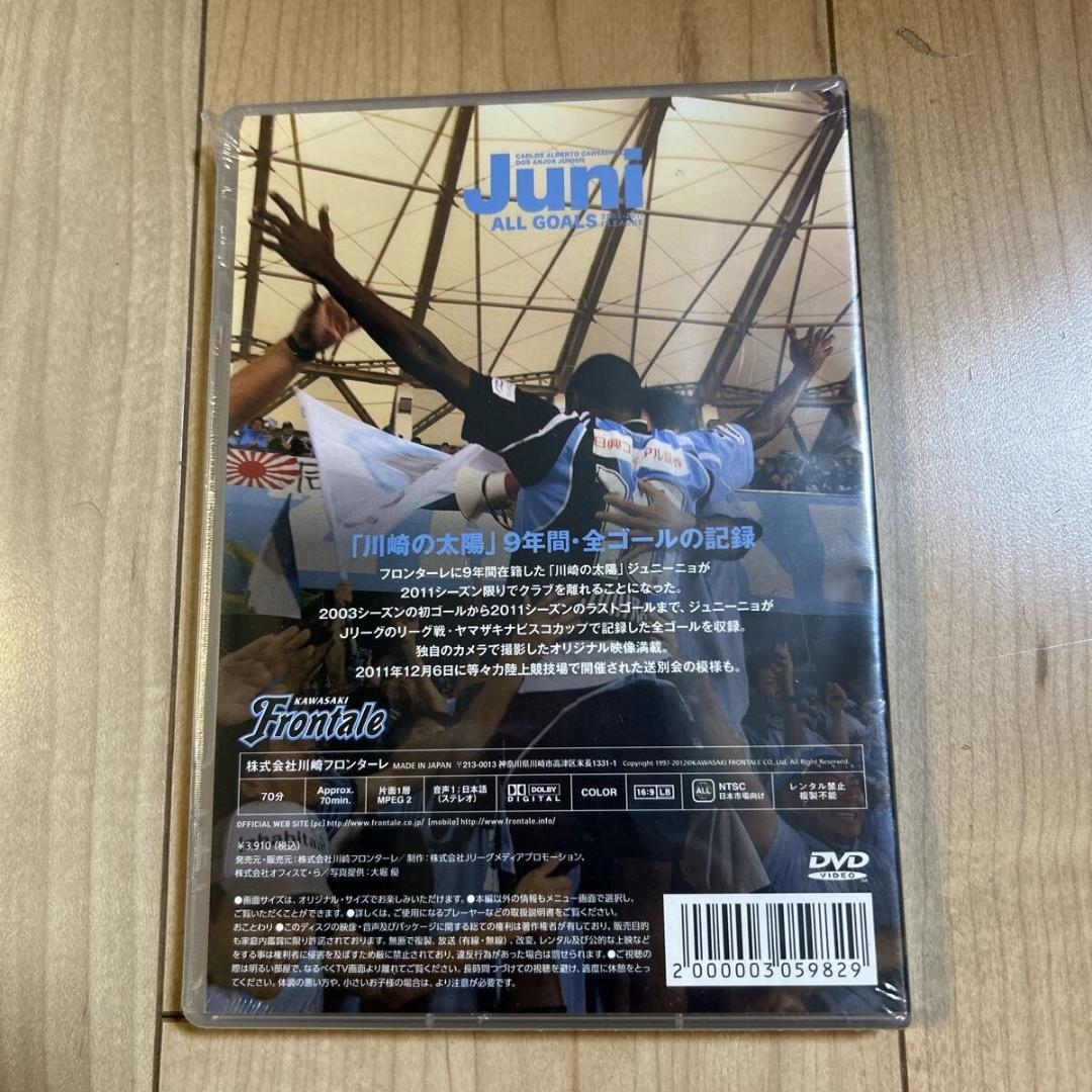 【DVD・新品未開封】【JUNINHO ALL GOALS 2003-2011】