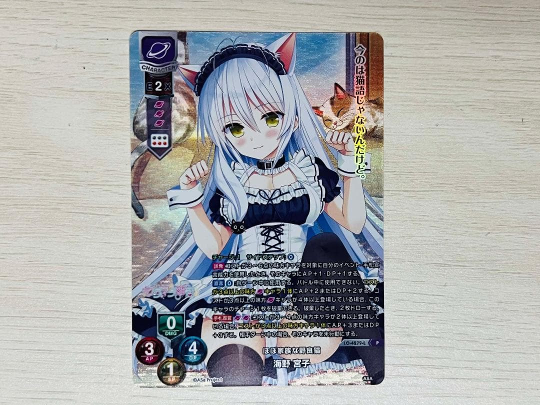 Lycee Overture　HOOKSOFT&SMEE&ASa　海野 宮子　P SR 木ノ本 乃来亜 販売 | HOOKSOFT&SMEE&ASa Project | Lycee Overture