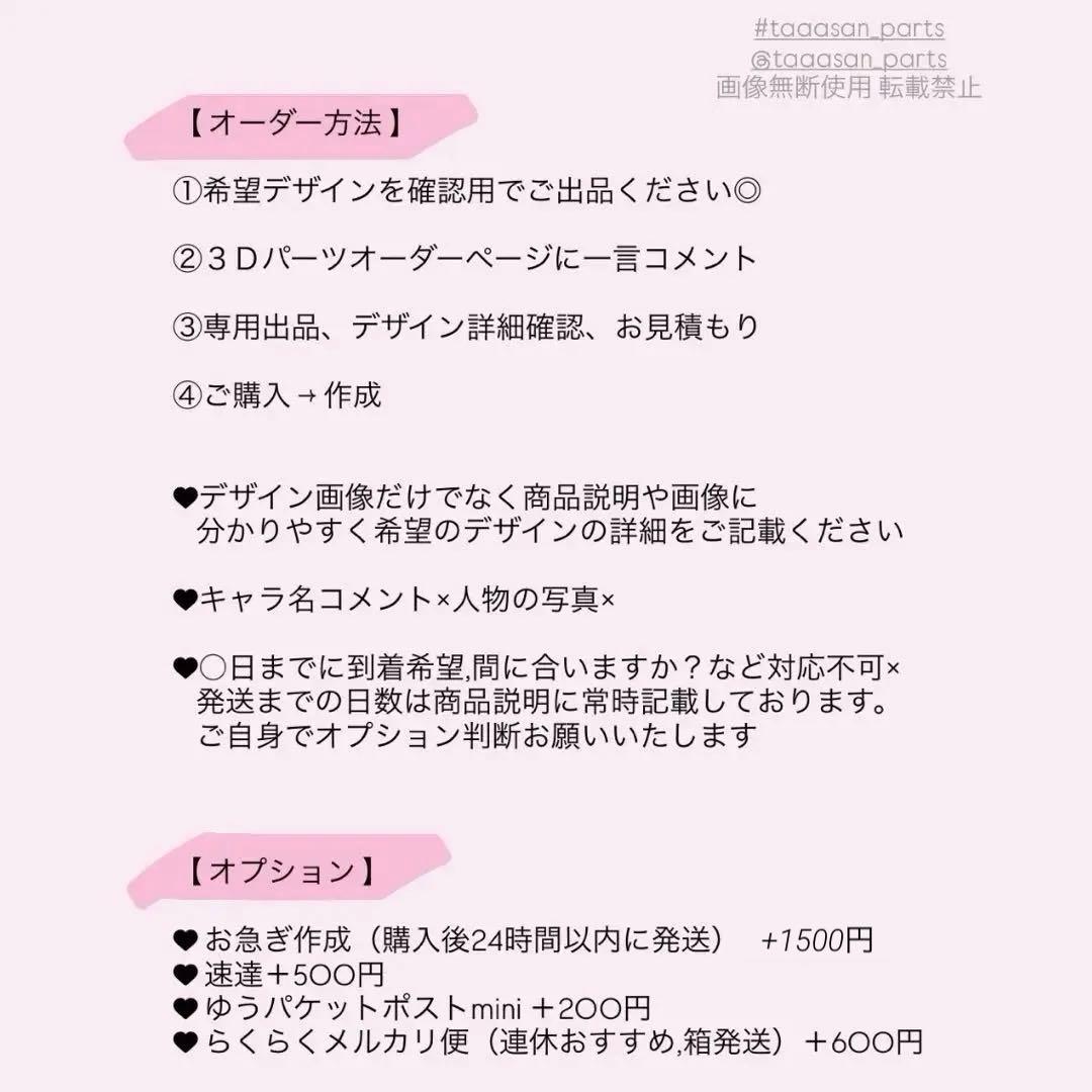 オーダー受付中 ✧ 3D ネイルパーツ ハート リボン 数字 推し 誕生日