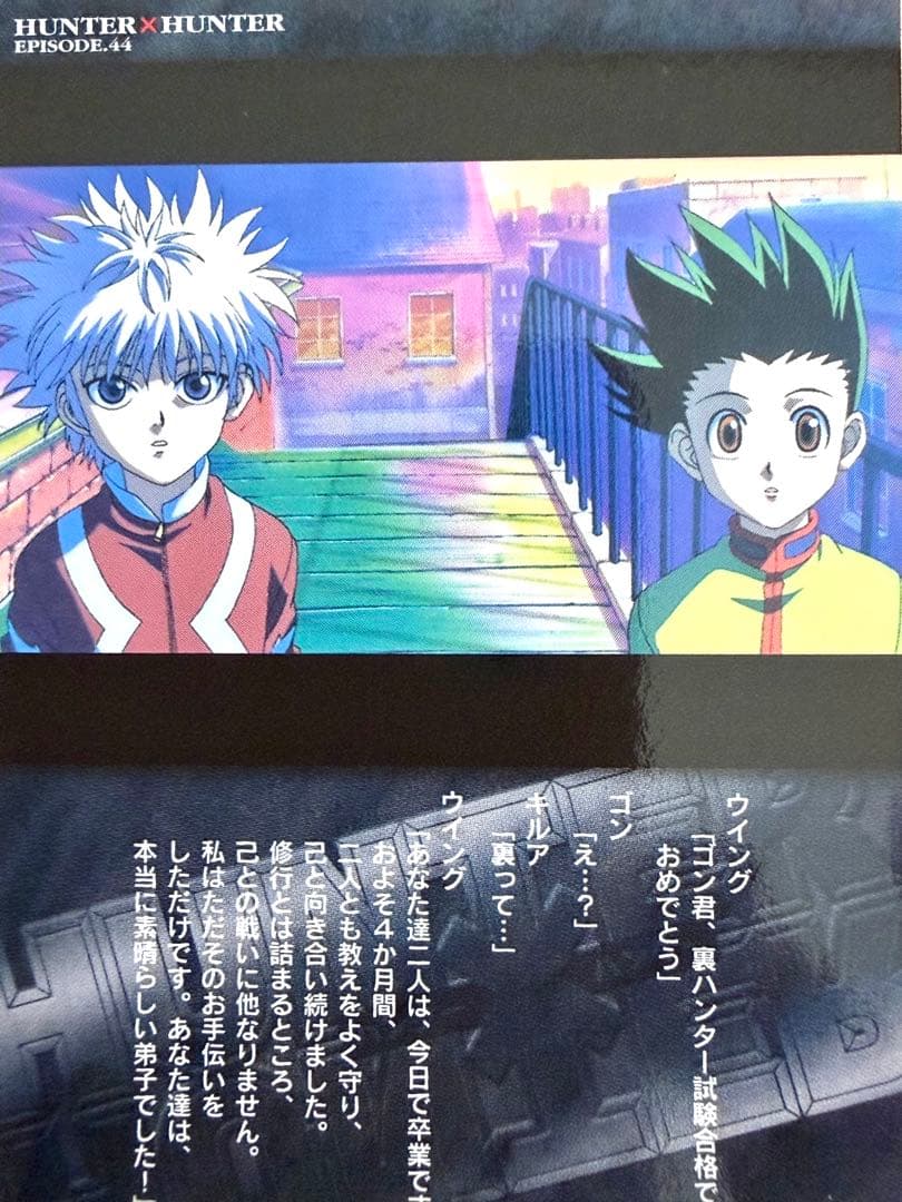 33]HUNTER×HUNTER 旧 ゴン&キルア カードダスマスターズ - メルカリ