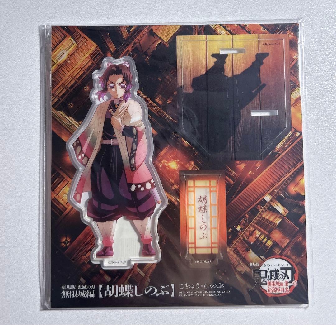 劇場版 鬼滅の刃 無限城編 胡蝶しのぶ アクリルスタンド - メルカリ