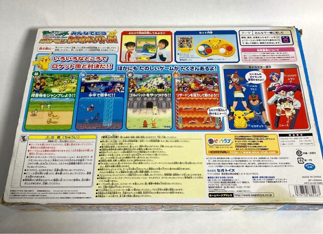 PICO ピコ みんなでピコ ポケモンわいわいバトル アドバンス