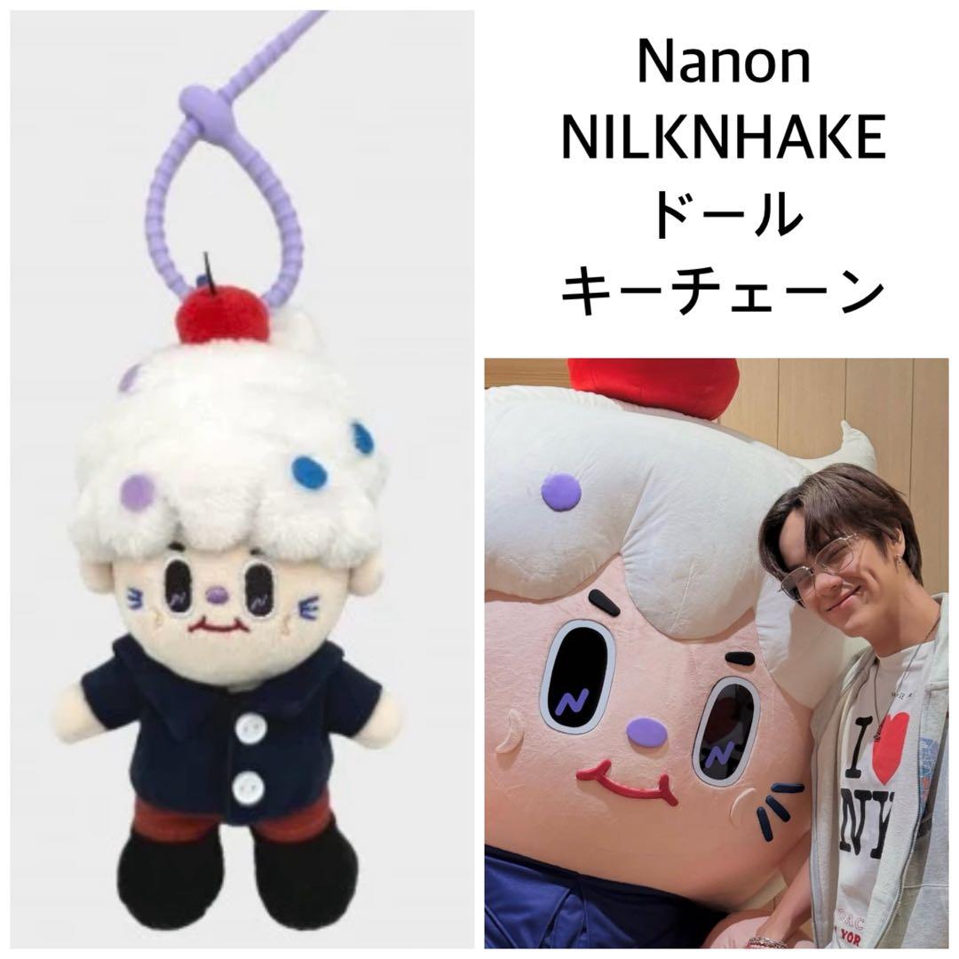 新品未開封】NANON☆NILKNHAKEドールキーチェーン gmmtv - メルカリ