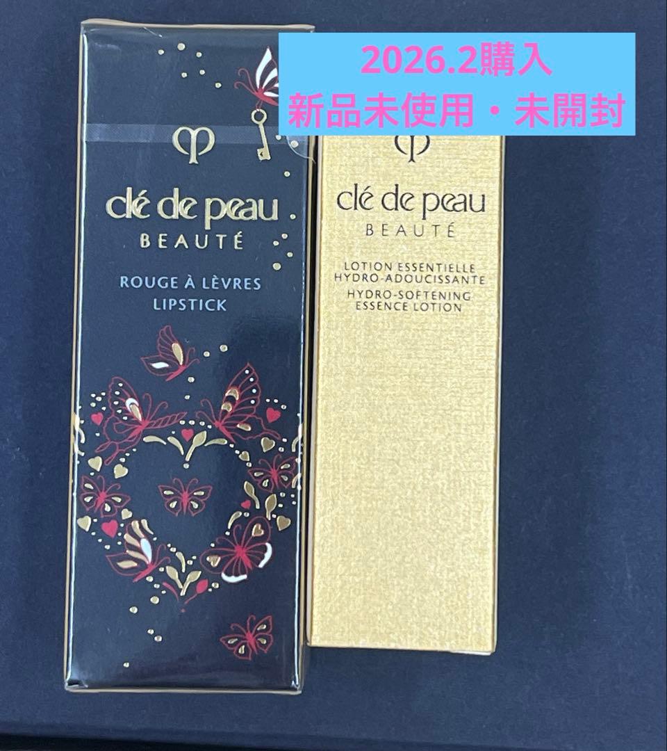 新品未使用】クレドポーボーテ ルージュアレーブル 05 限定 化粧水