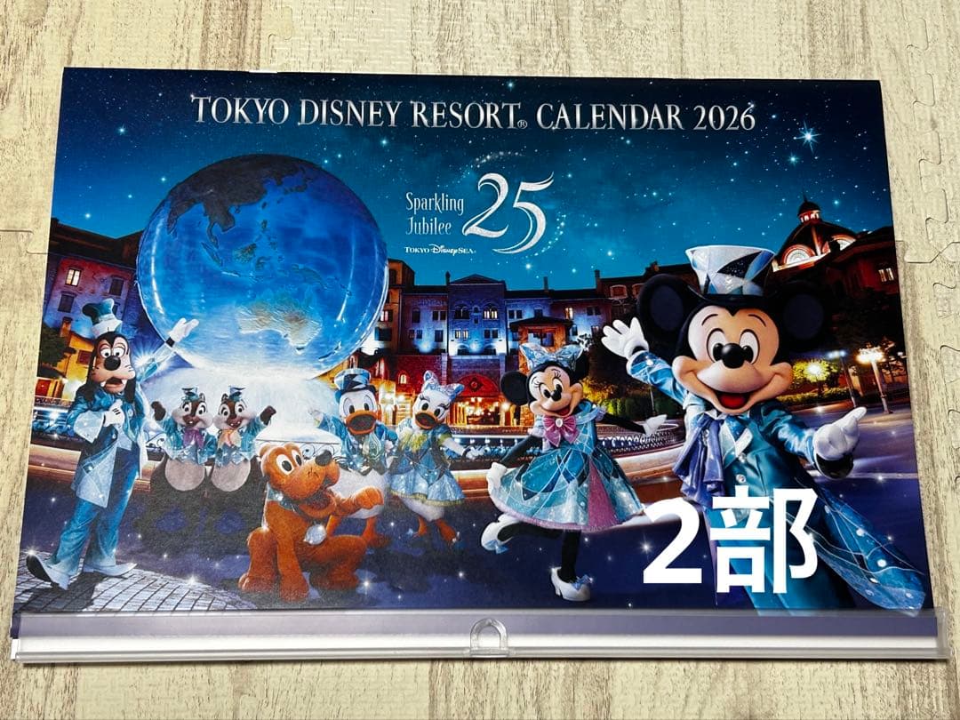 東京ディズニーリゾート カレンダー 2026 2部 東京ディズニーリゾート カレンダー 2026 非売品 2部セット｜Yahoo