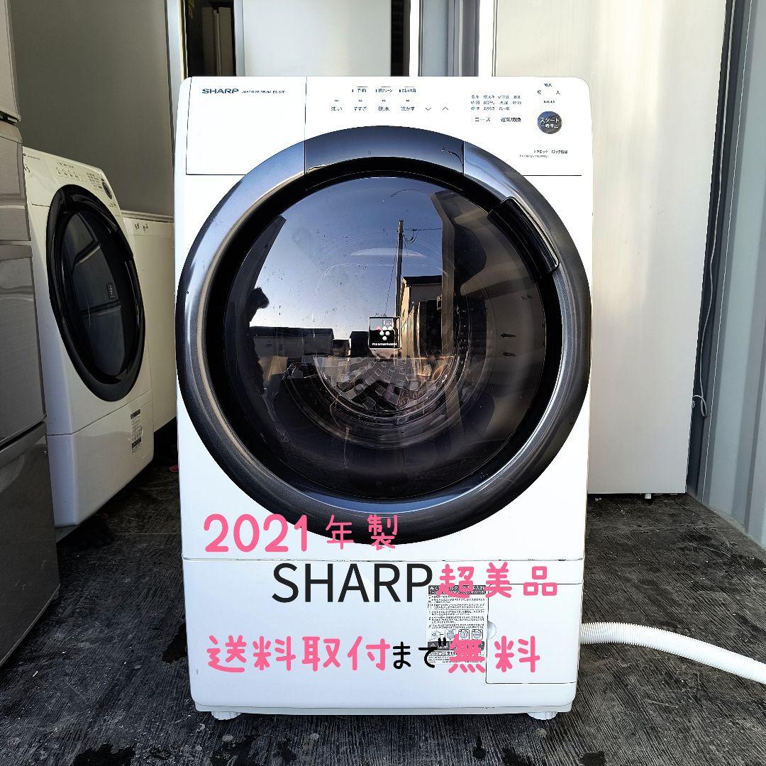 運搬取付無料！おしゃれホワイト・純正SHARPのドラム式洗濯機！美品・完全動作品 運搬取付無料！おしゃれホワイト・純正SHARPのドラム式洗濯機！美品
