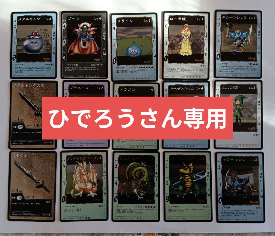 ドラゴンクエスト トレーディングカード 25枚セット Amazon.co.jp: Dragon Quest trading card game Dragon Quest X