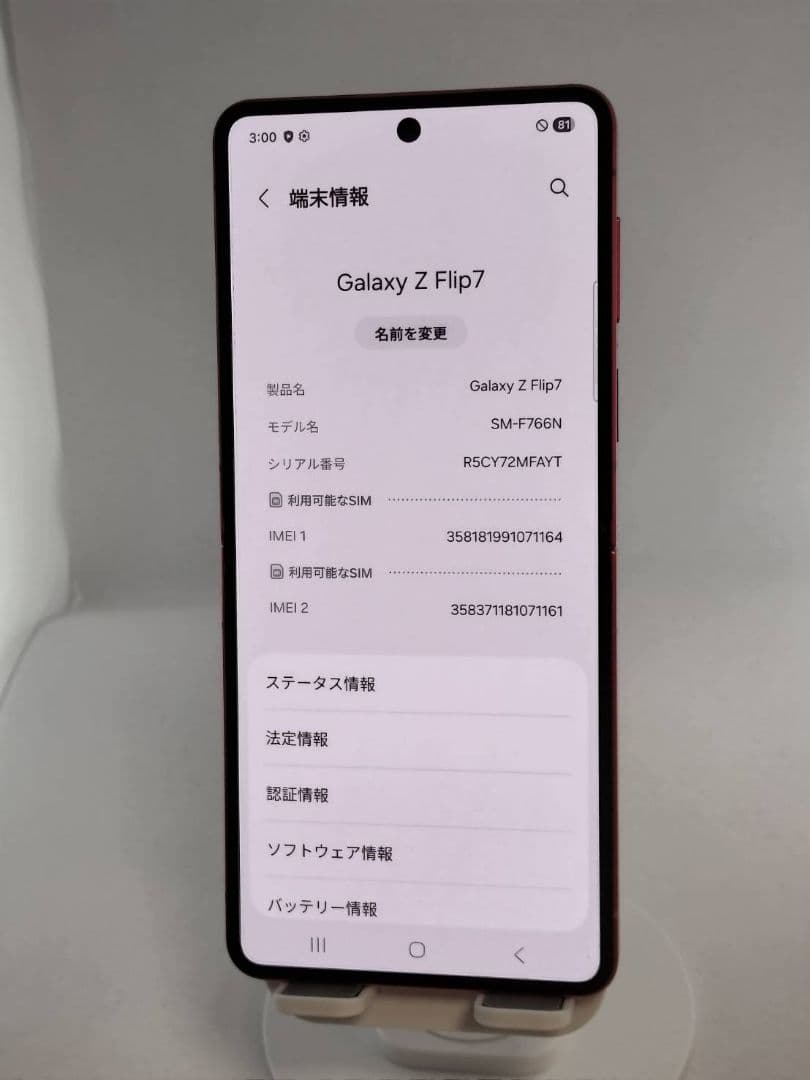 Aランク】Galaxy Z Flip7 コーラルレッド 512GB 韓国版 - メルカリ