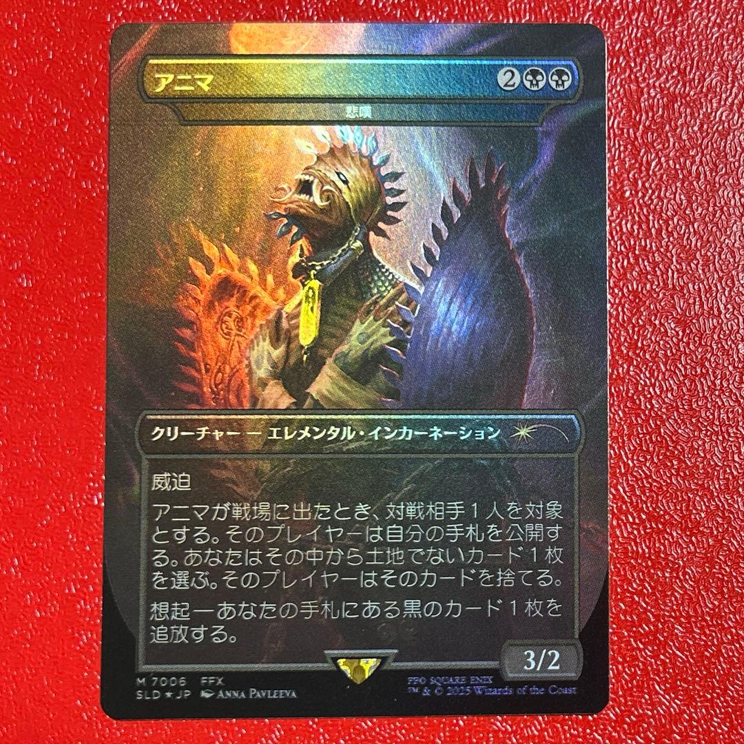 MTG アニマ / 悲嘆 Foil ボーナスシート　ff ファイナルファンタジー MTG】ファイナルファンタジーのSecret Lairから出るレアドロップ5種類