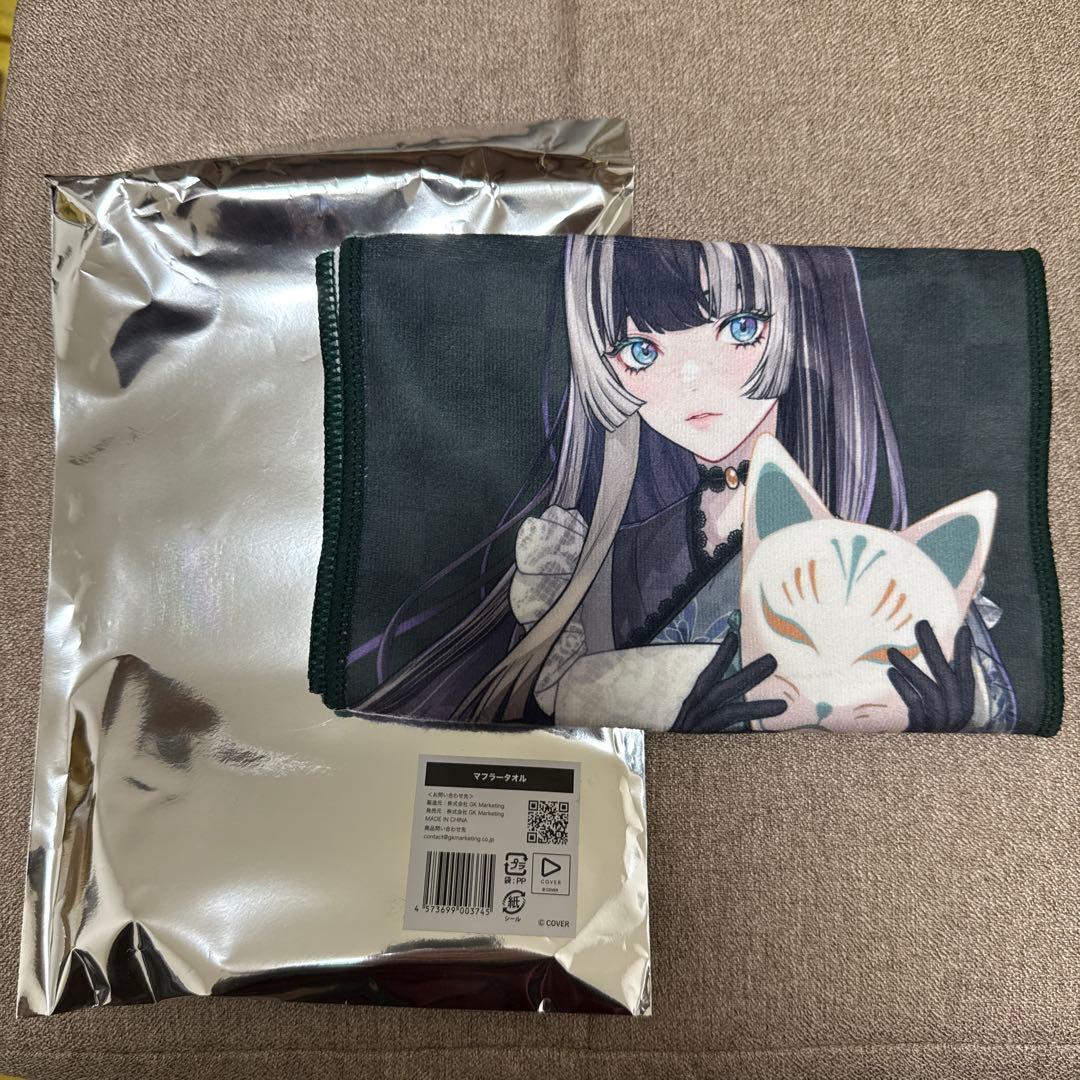 ReGLOSS 極楽湯 マフラータオル 儒烏風亭らでん - メルカリ