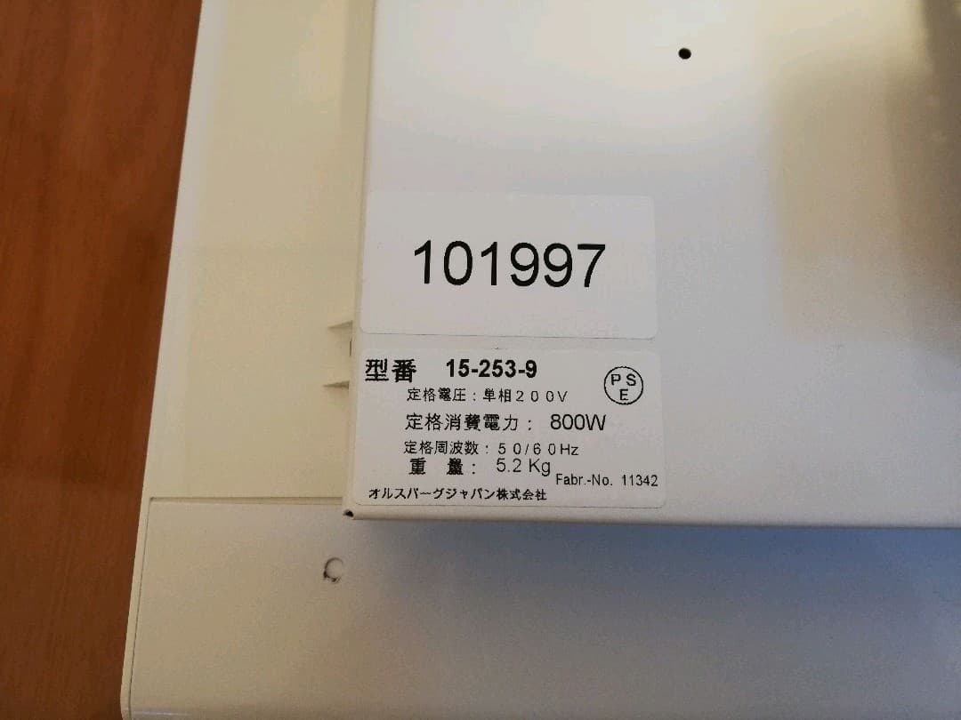 オルスバーグ Olsberg パネルヒーター ベルリン 7台セット