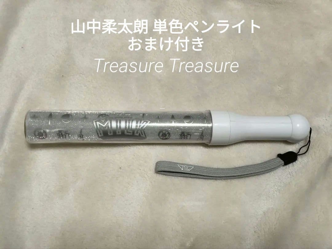 M!LK 山中柔太朗 ペンライト - メルカリ