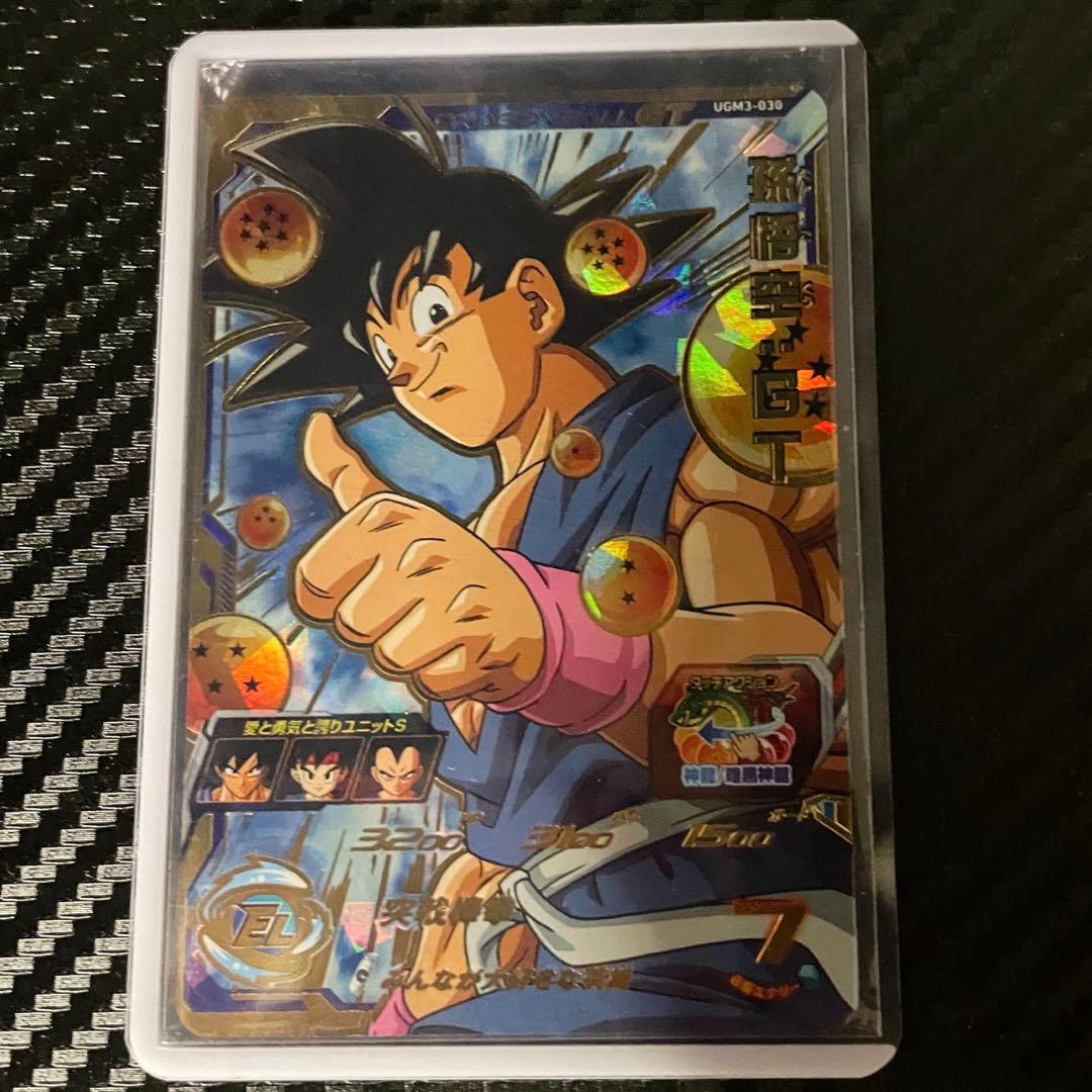 ugm3-030 孫悟空:gt 孫悟空gt グッジョブ悟空 - メルカリ