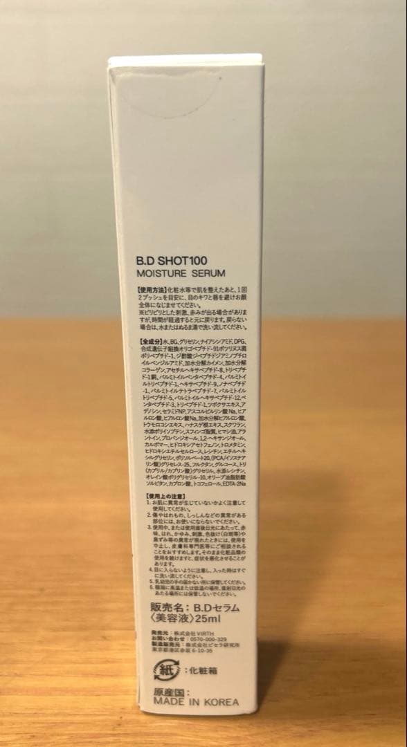 B.D SHOT100 MOISTURE SERUM 25ml - メルカリ