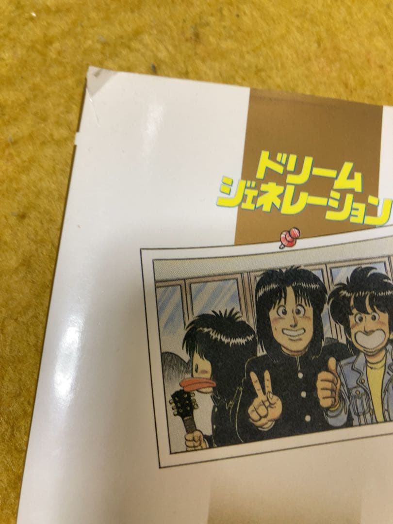 THE ALFEE ドリームジェネレーション 7巻 - メルカリ