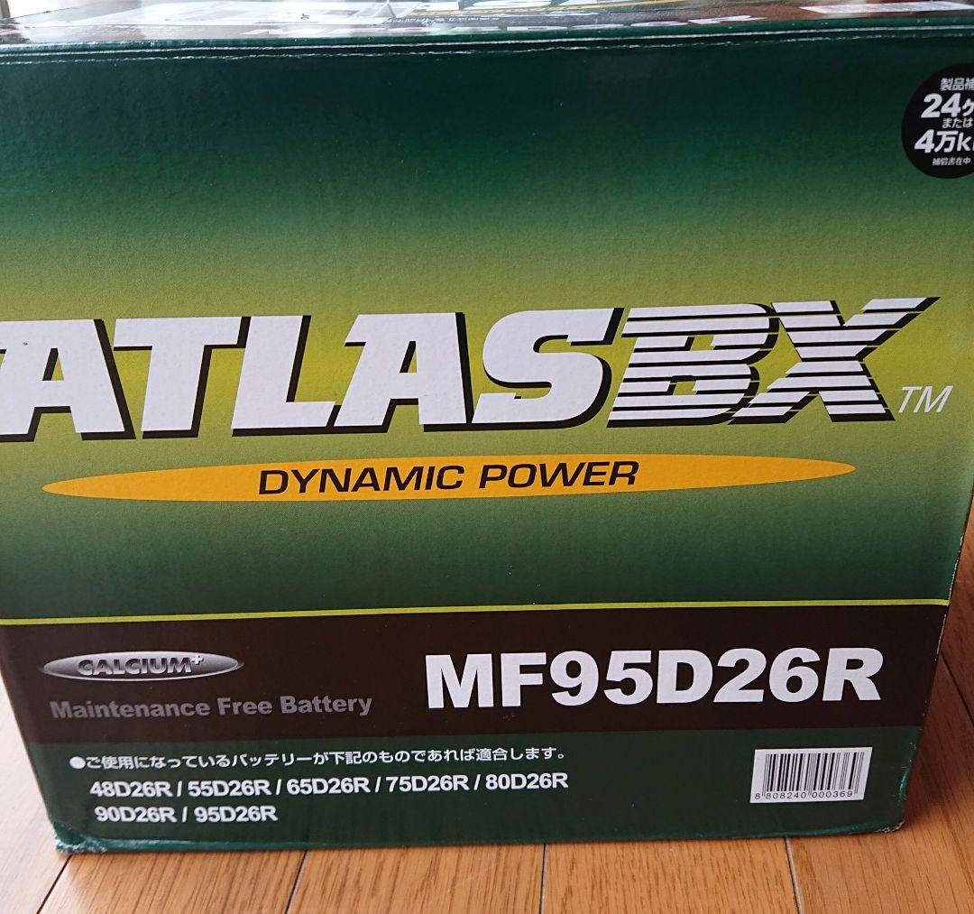 AＴLASBX DYNAMIC ＰOWER 【MF95D26R】国産 ATLASBX/アトラスバッテリー MF95D26R：MFシリーズ (国産車用) : E