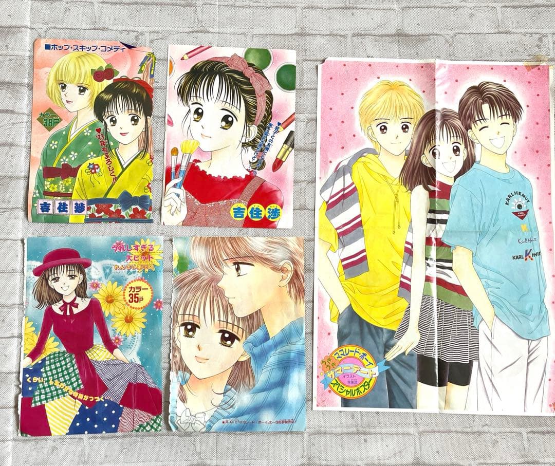 吉住渉 ママレードボーイ ハンサムな彼女 カラー扉絵 りぼん80年代