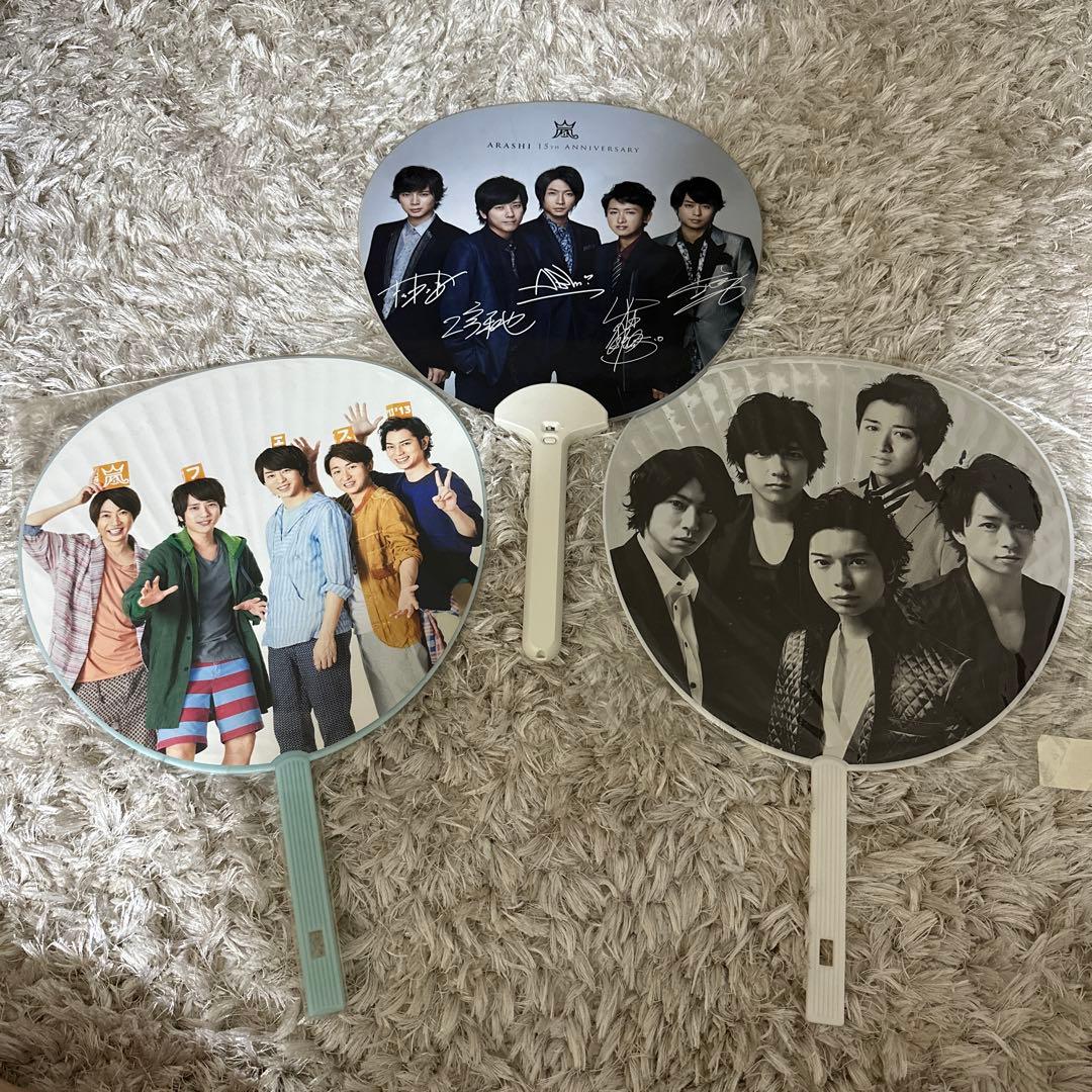 嵐 うちわ 3枚セット - メルカリ