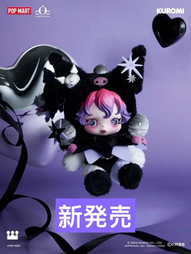SKULLPANDA × KUROMI Plush ぬいぐるみペンダント クロミ - メルカリ