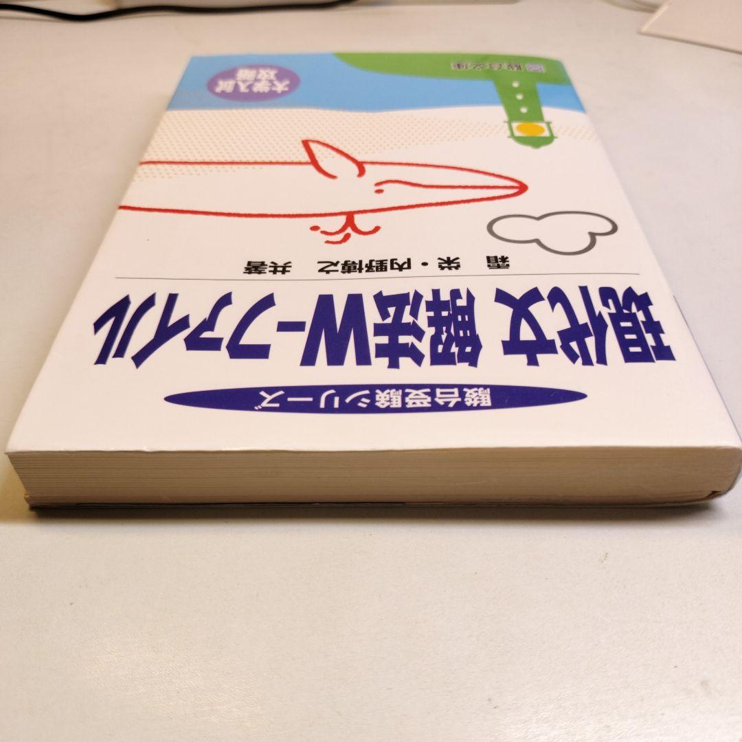 現代文解法W―ファイル 大学入試攻略 霜栄 内野博之 駿台文庫 - メルカリ