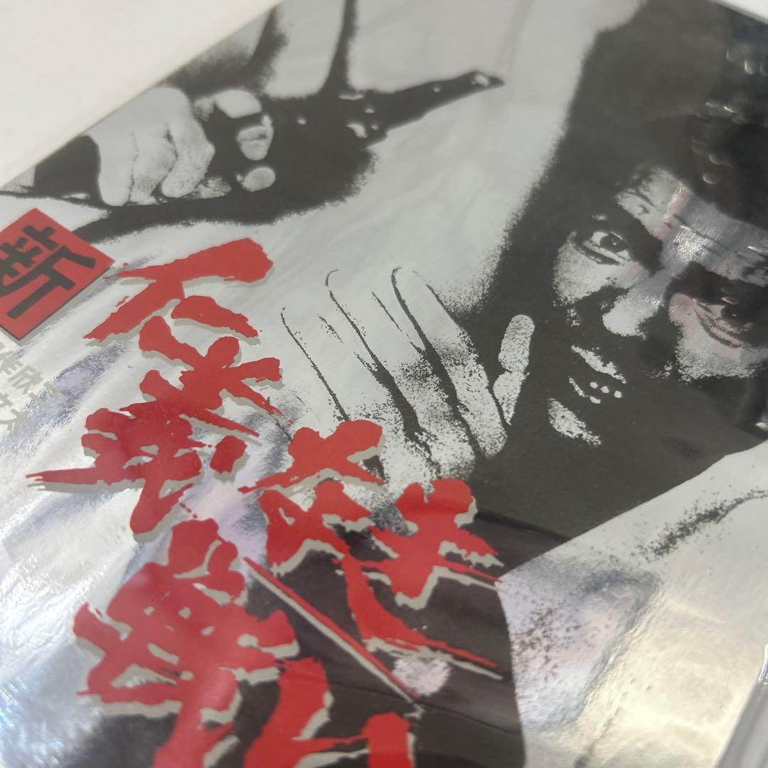 新・仁義なき戦い DVD 全10巻セット