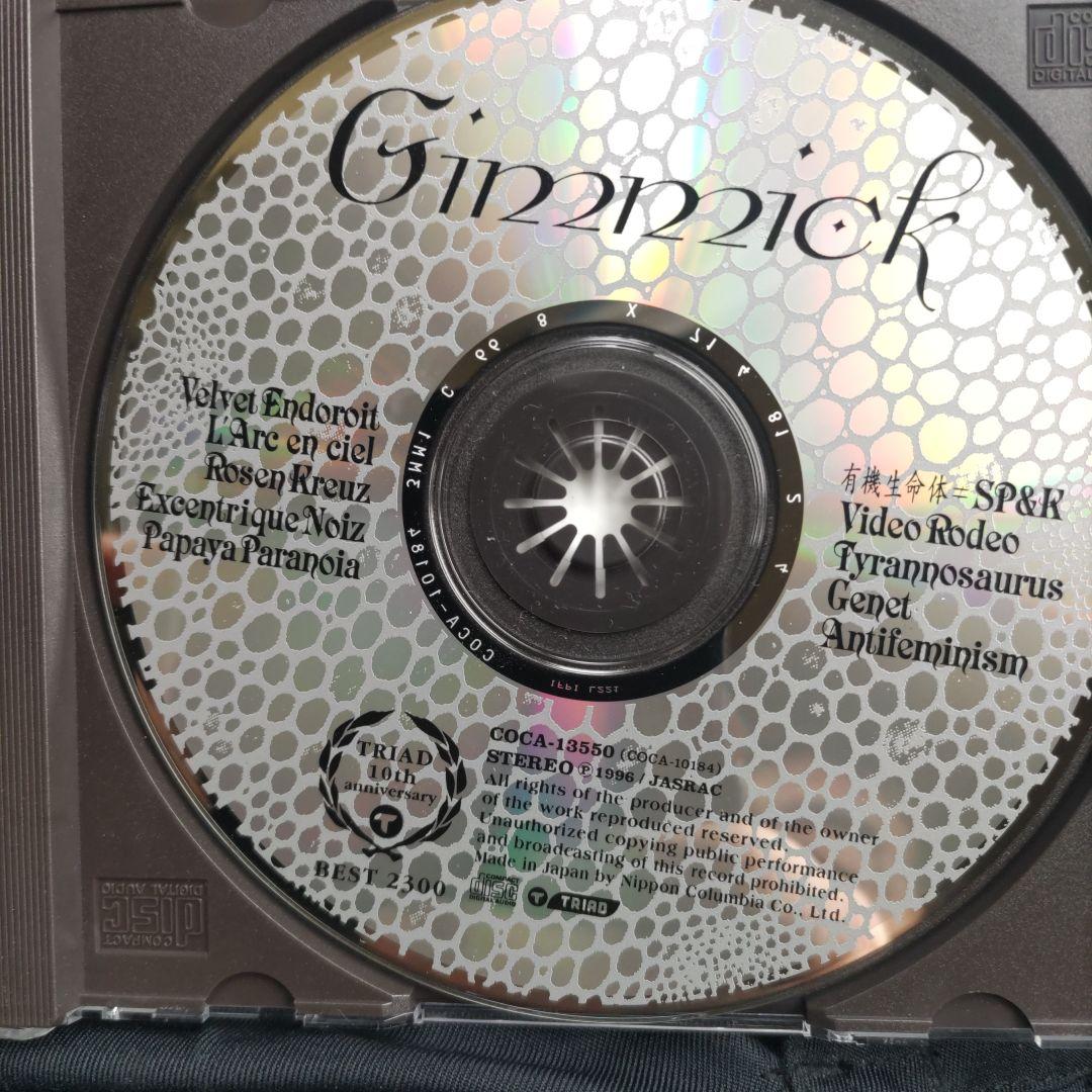 オムニバスCD「Gimmick」L'Arc~en~Ciel 他 再発盤 - メルカリ