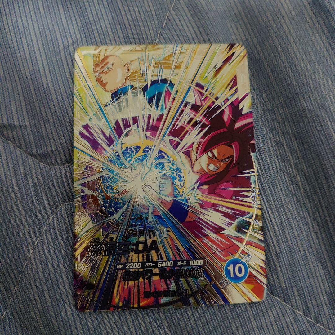 ドラゴンボールスーパーダイバーズ sdv5-sec 孫悟空DA シークレット