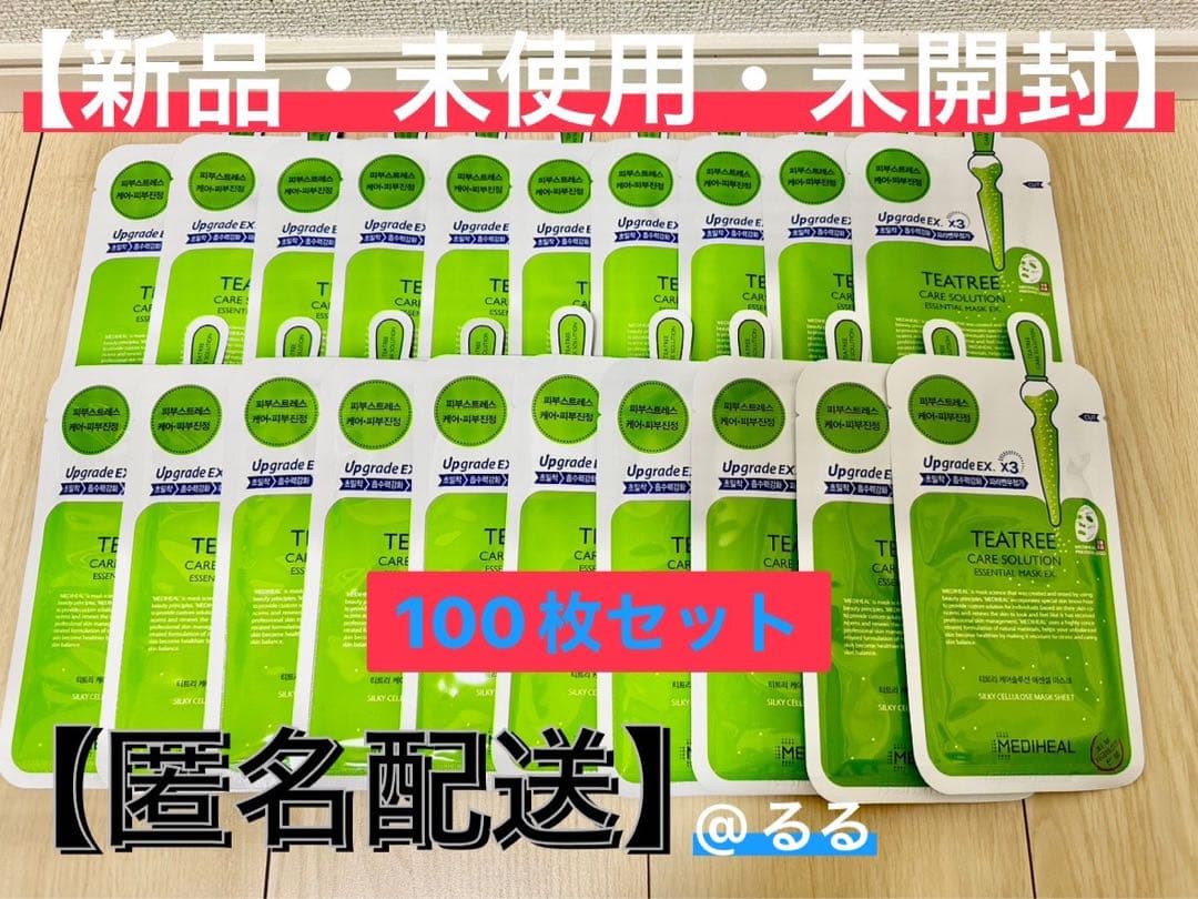 【新品・未使用・未開封】メディヒール ティーツリー 100枚セット MEDIHEAL - 【新品・未使用・未開封】メディヒール ティーツリー 100枚