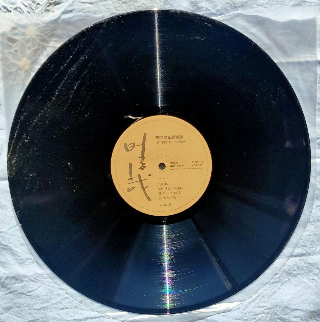野口晴哉講義集「レコード」＆ 色紙「無」 - メルカリ