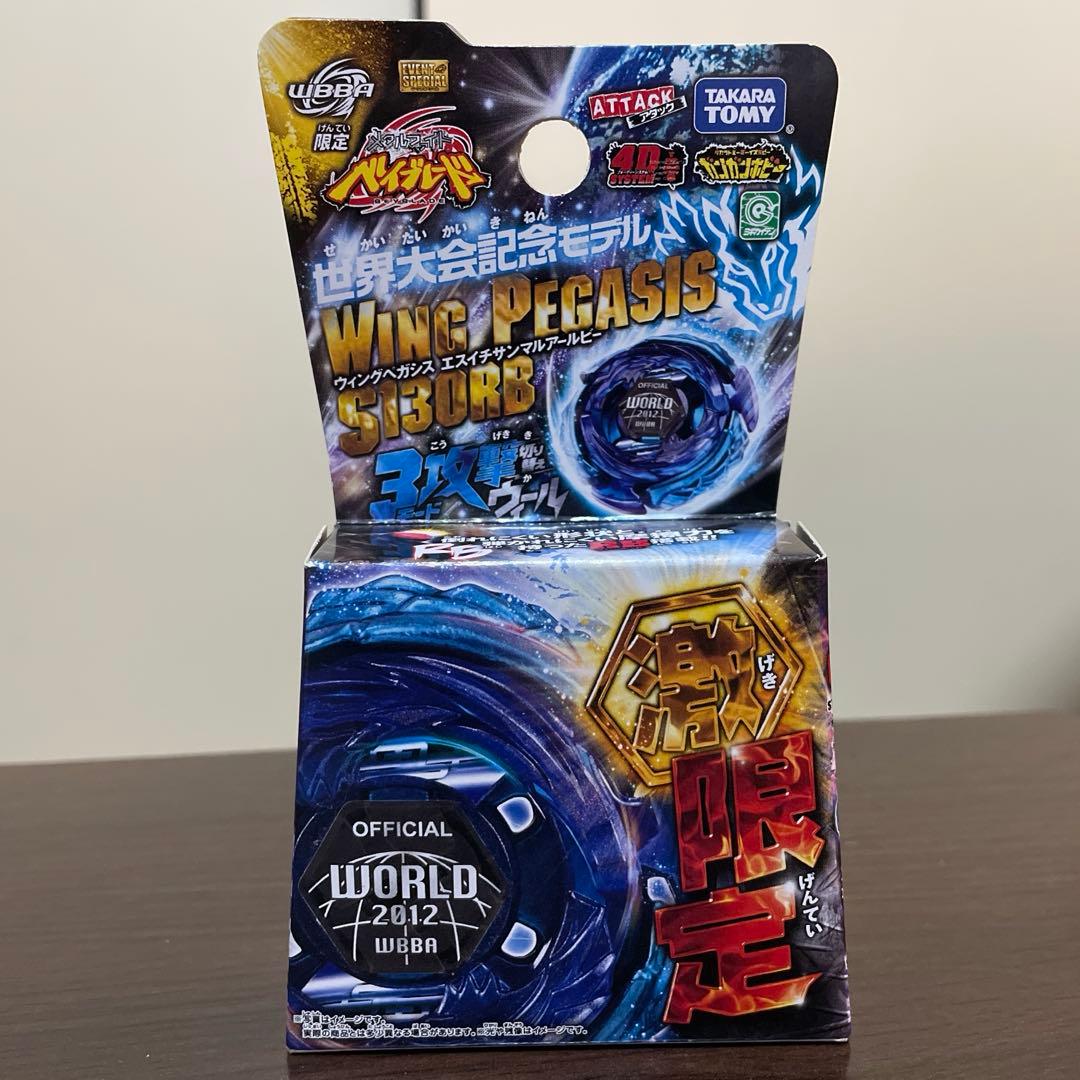 メタルファイトベイブレード ウィングペガシスS130RB 未開封品 Amazon.co.jp: メタルファイト ベイブレード WBBA限定 ウィング