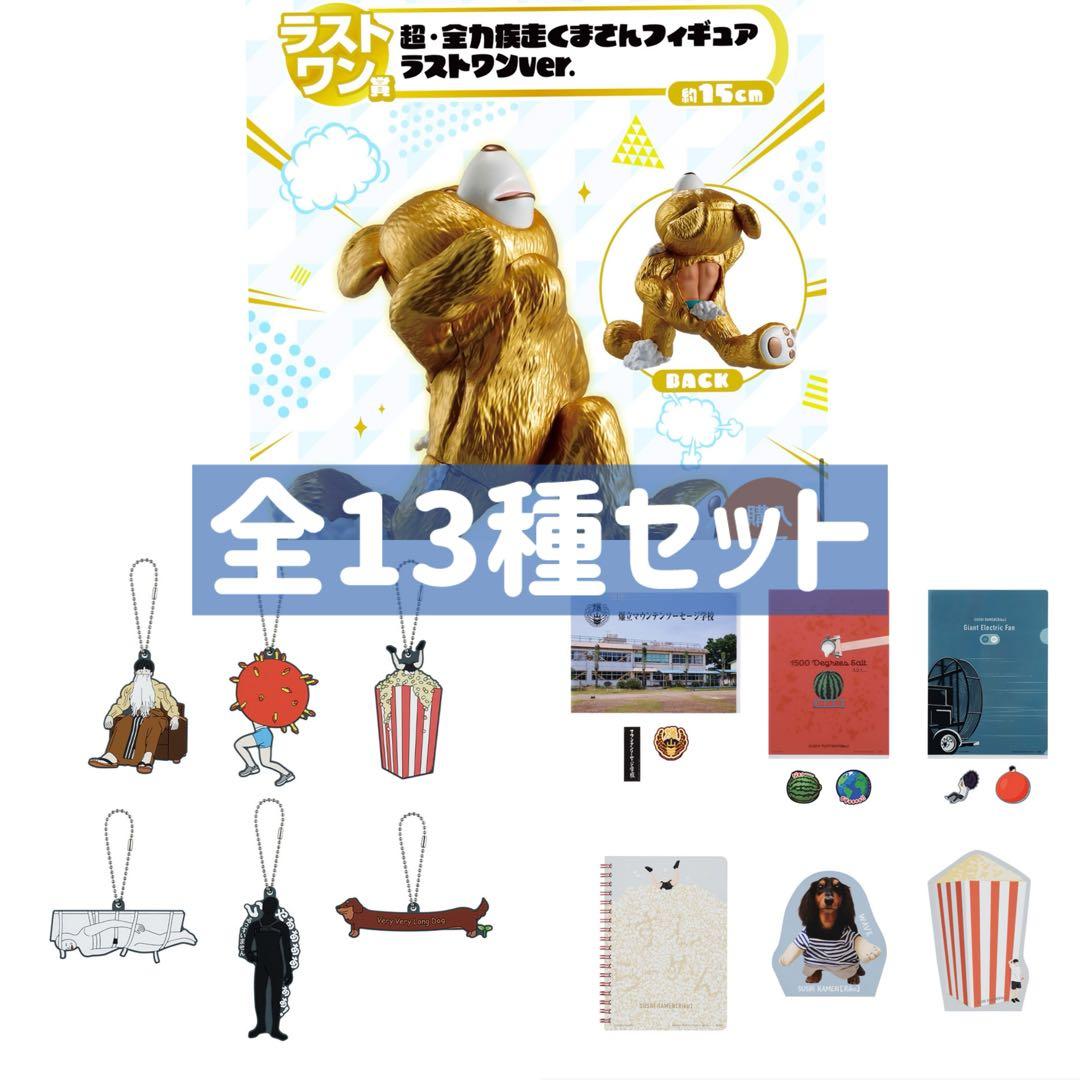 一番くじ すしらーめん《りく》 激しく！楽しく！すしりく！ ラスト