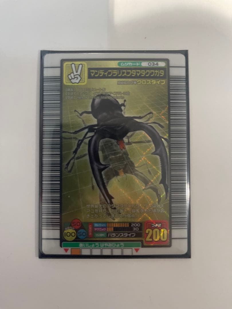 【即日発送】マンディブラリスフタマタクワガタ 5周年 ハードコーティング マンディブラリスフタマタクワガタ 5周年コレクションカード第2弾 034