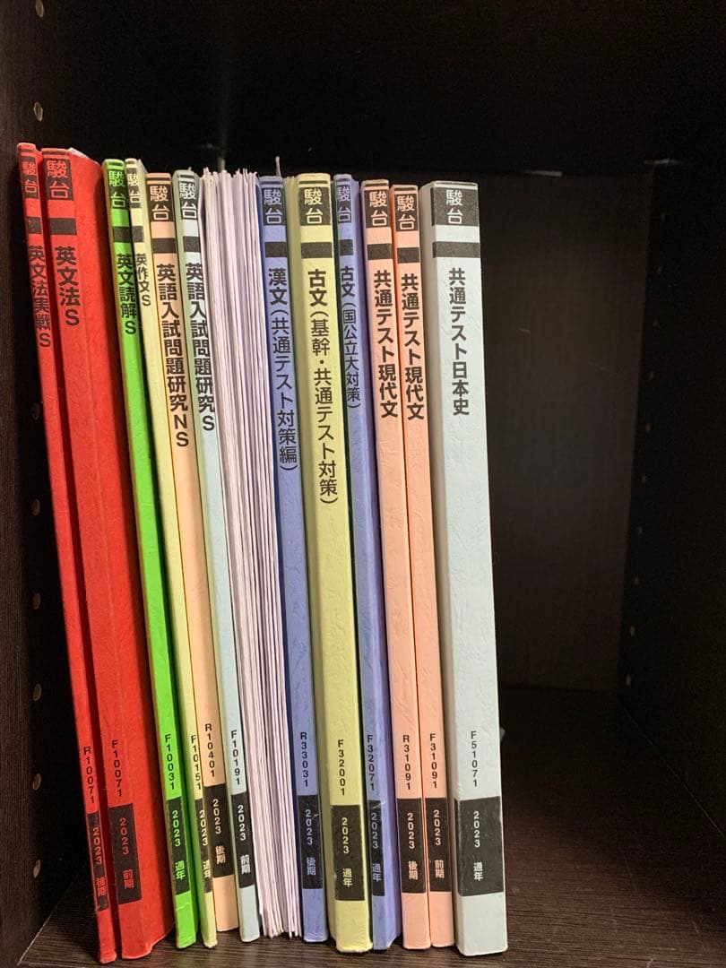 駿台　京大EXコーステキスト 駿台 東京/京都大学 東大・京大・医学部コース 数学XS/ZS テキスト通年