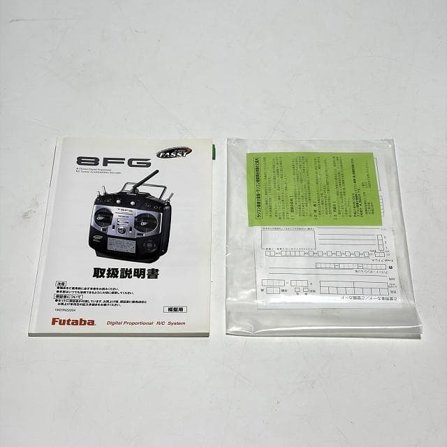 中古 futaba 8fg 8チャンネル システム 送信機 2.4GHz プロポ