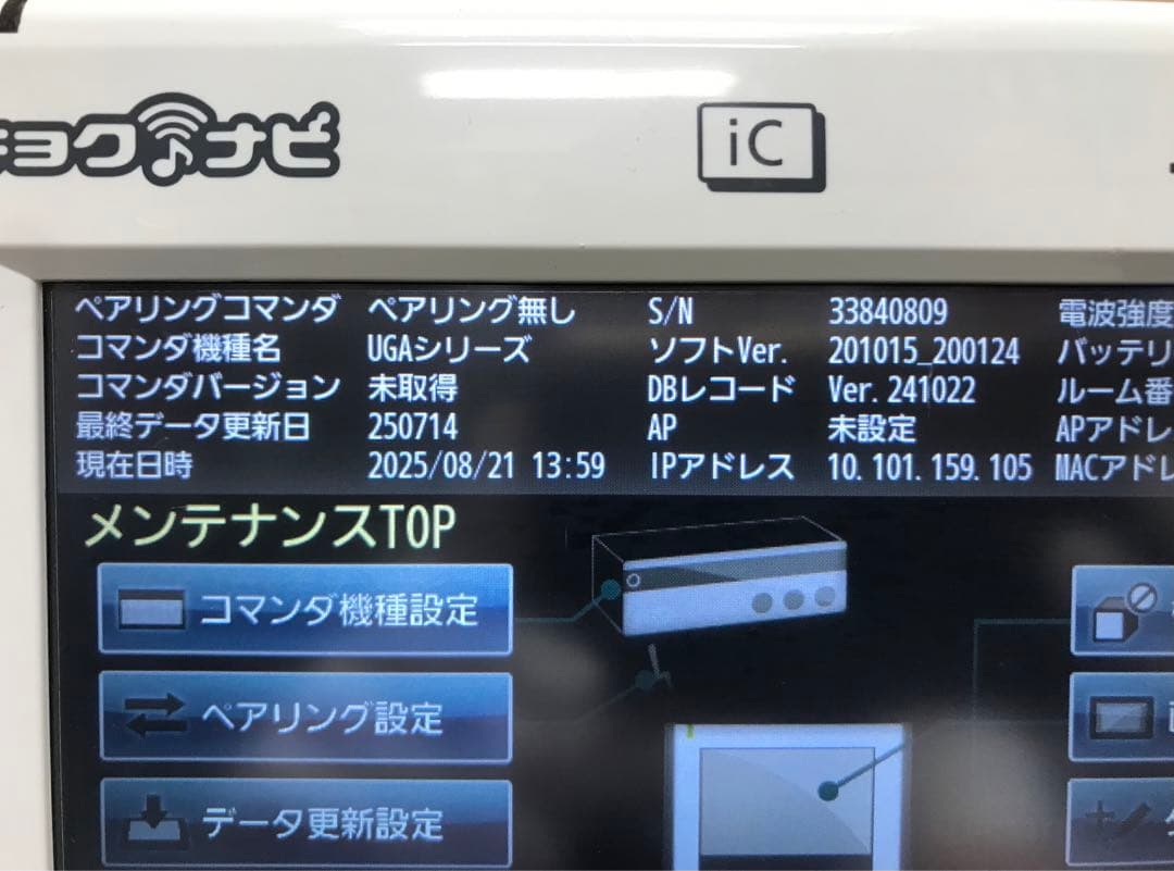 の2★訳あり★キョクナビ JR-300セット（UGA-10設定）