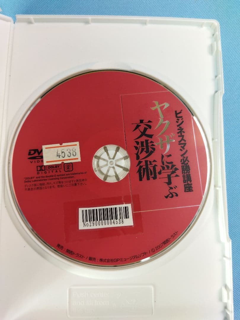 東宝 ヤクザ系 任侠などレンタルアップDVD 49点まとめ大量セット 喧嘩