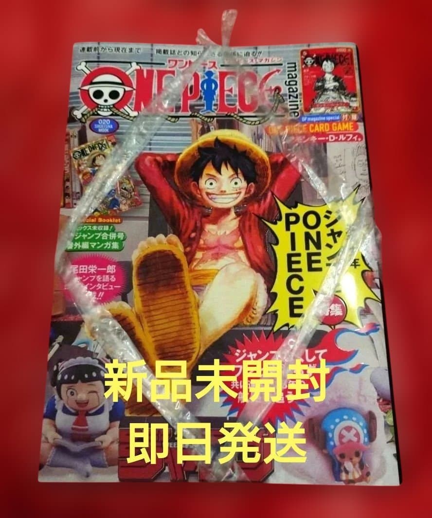 ONE PIECE magazine 20号【新品未開封】 - メルカリ