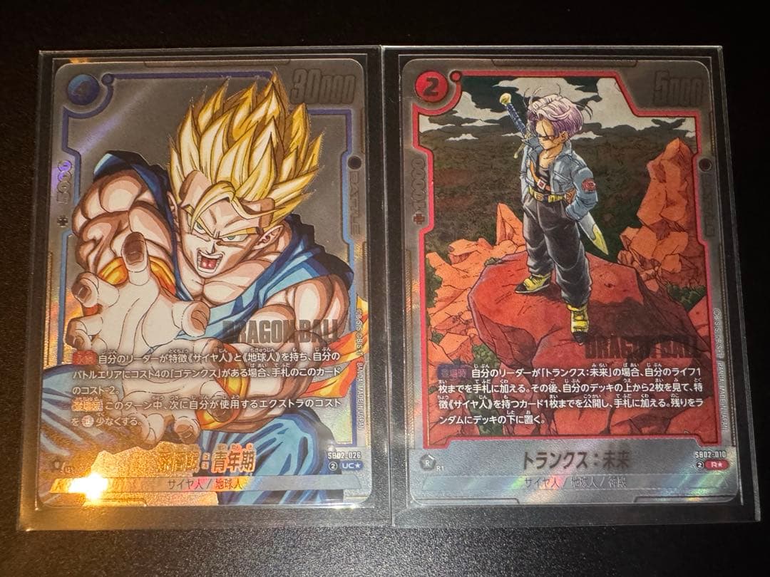 孫悟飯:青年期 SB02-026 トランクス未来 SB02-010 孫悟飯：青年期 UC☆ SB02-026｜ドラゴンボールスーパー FUSION WORLD