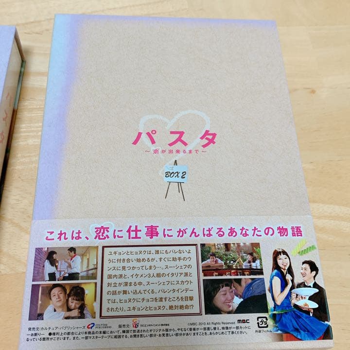 値下げ相談可⭐︎パスタ～恋が出来るまで～ DVD-BOX1.2