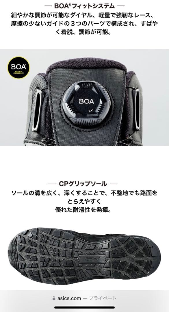 【新品未使用】WINJOB CP604 G-TX BOA 26.5cm