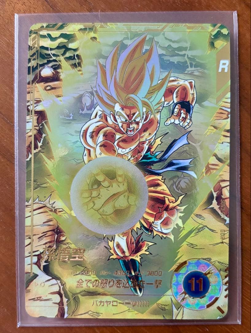 美品　SDV3-011 孫悟空　パラレル Amazon.co.jp: スーパーダイバーズ SDV3-011 GDR☆ 孫悟空（パラレル