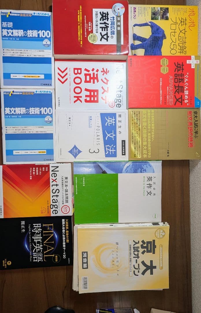 大学受験 参考書 英語 まとめ売り 京大 - メルカリ
