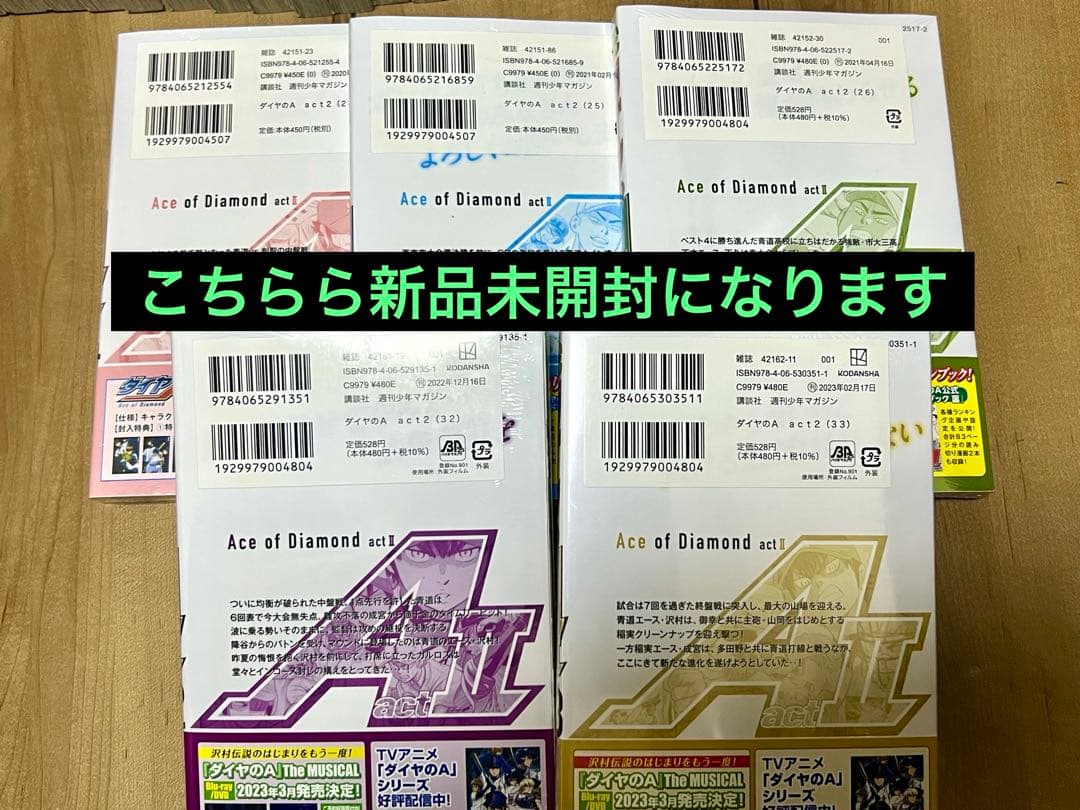 ダイヤのA ダイヤのAact2 全巻 セット ファンブック 表裏 actⅡ - メルカリ