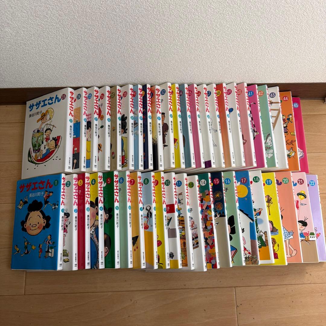 サザエさん 文庫版コミック 全45巻完結セット 長谷川 町子 朝日文庫
