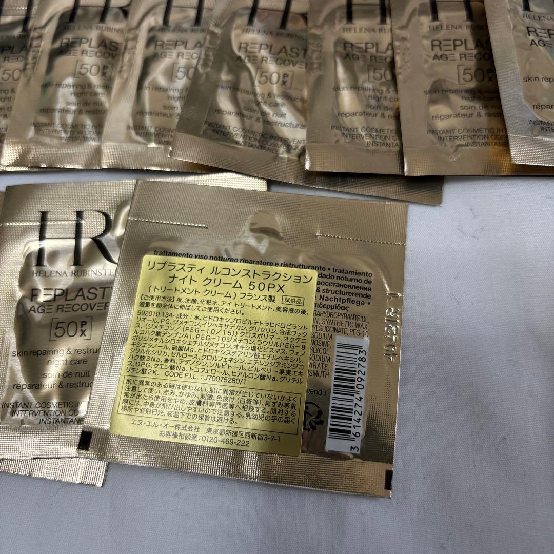 ヘレナルビンスタイン リプラスティ ナイトクリーム50PXサンプル25包