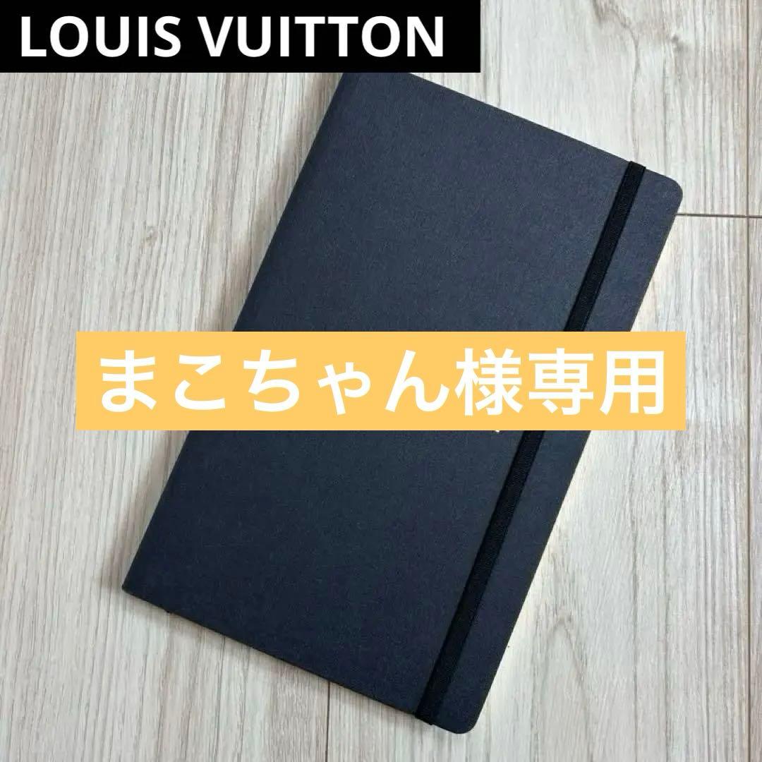 【未使用】ルイヴィトン ノート 黒 LOUIS VUITTON LOUIS VUITTON（ルイ・ヴィトン） （未使用 展示品）LOUIS VUITTON