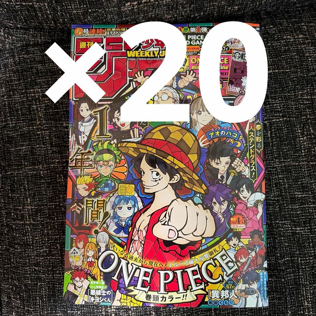 少年ジャンプGIGA 2025 AUTUMN 付録完備 ジャンプGIGA 5冊